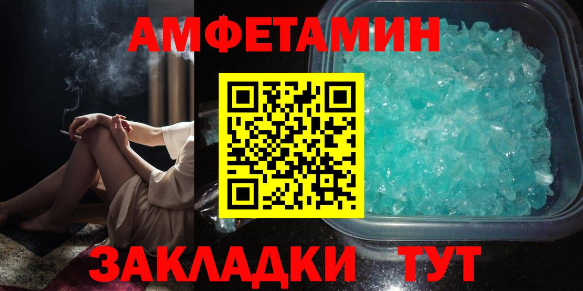 Курск  блэк спрут tor  Амфетамин  Вход с VPN  Амфетамин Розовый  АМФЕТАМИН 