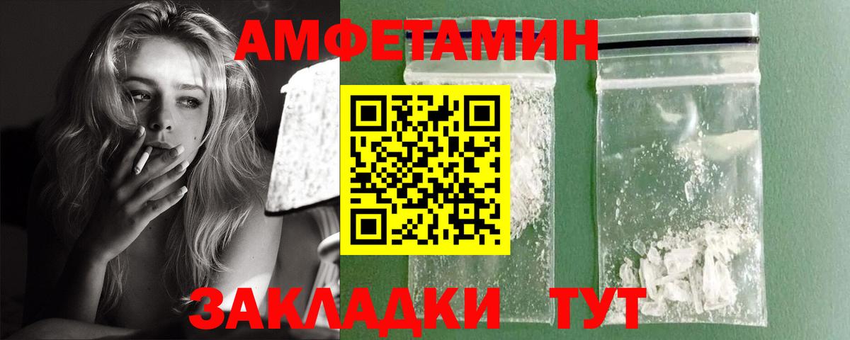 АМФ VHQ Курск
