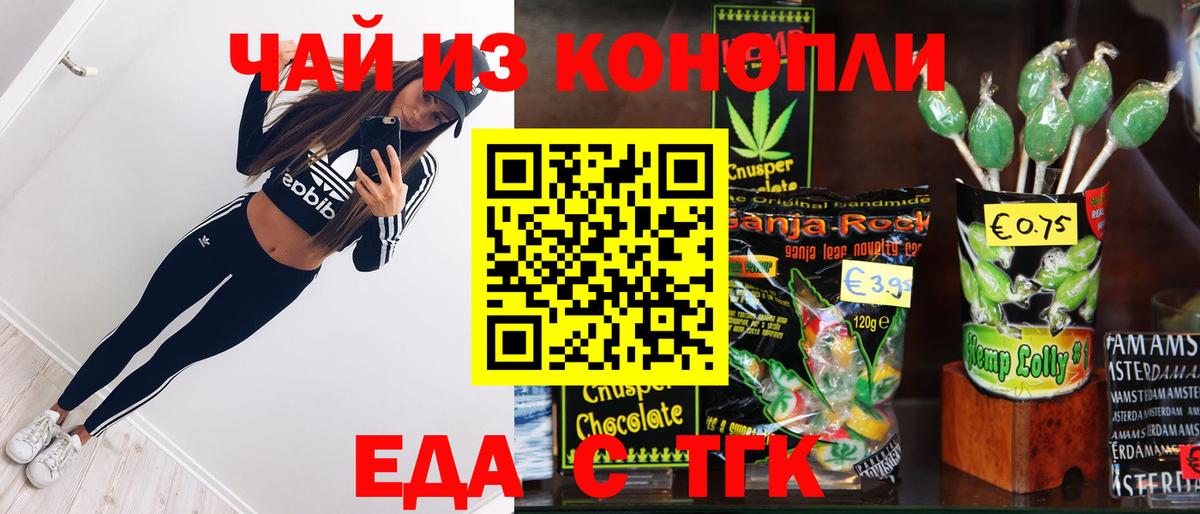 Курск  Cannafood марихуана  Вход с VPN 