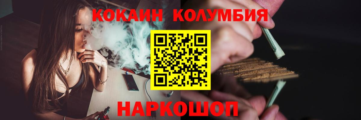 COCAIN 99% Курск
