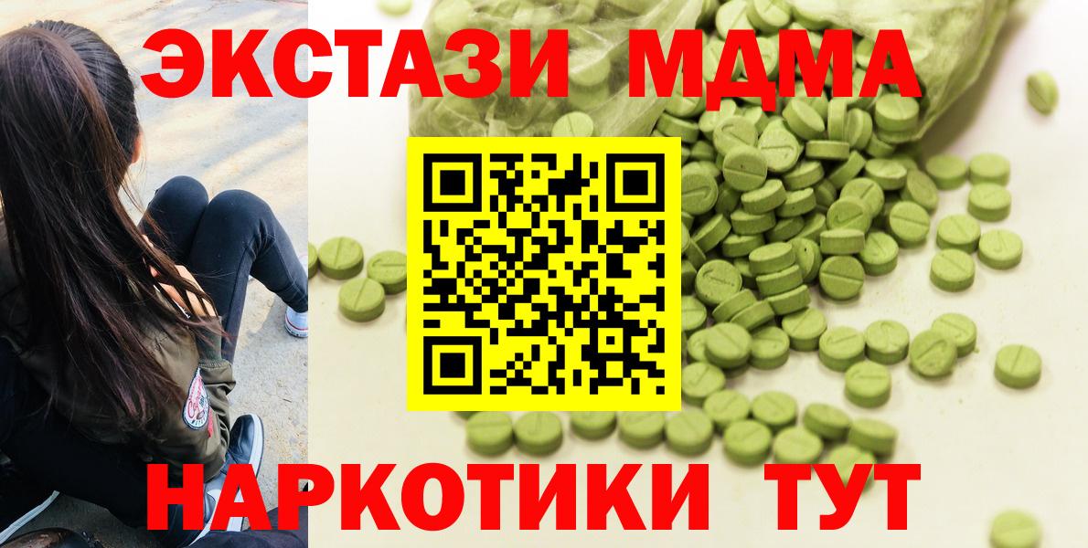 Ecstasy 300 mg  Экстази  цена   Вход с VPN  Курск 