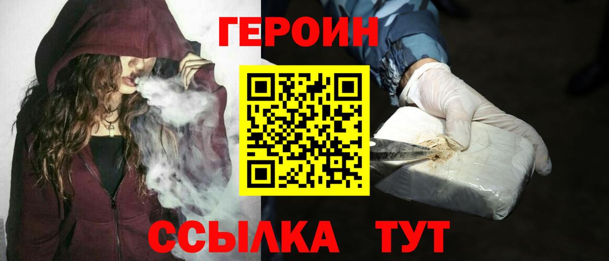 Героин афганец  Вход с VPN  Курск 