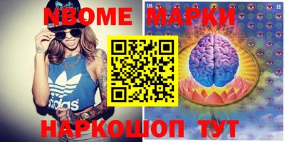 марки nbome Будённовск