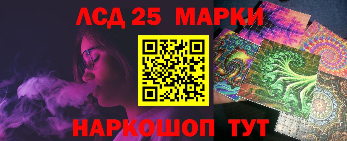 Лсд 25 экстази кислота Курск