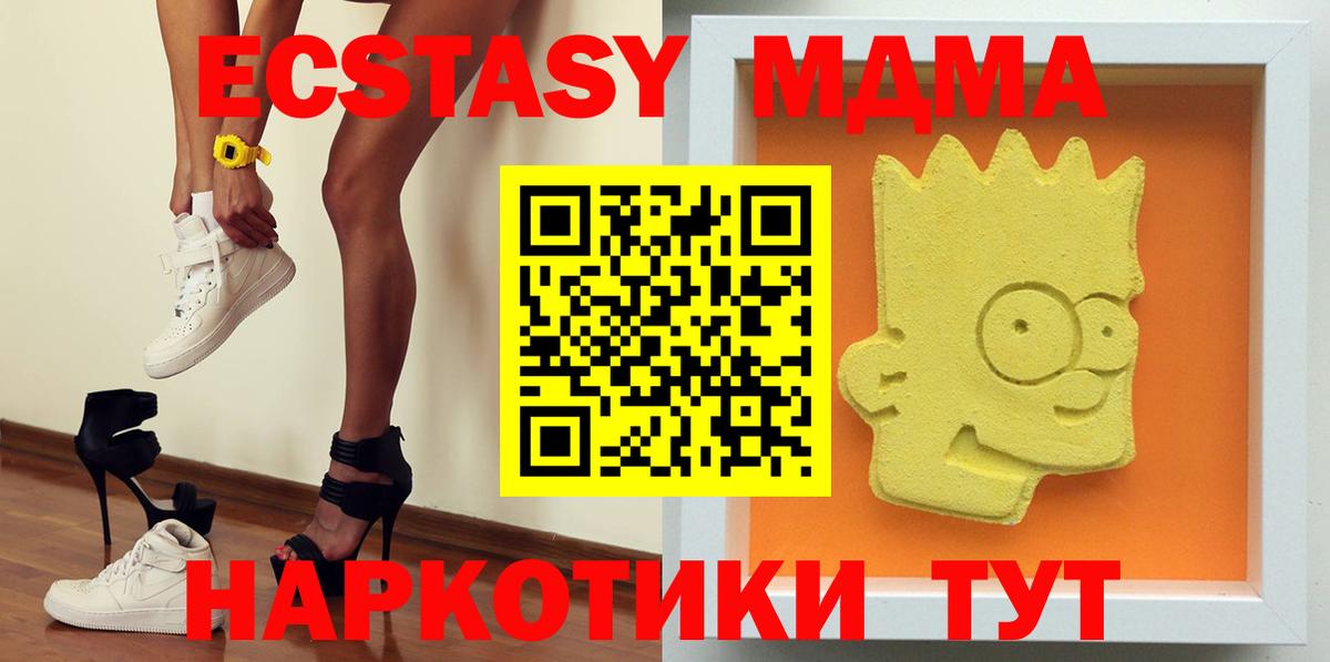 МДМА VHQ  Вход с VPN  МДМА crystal  Курск 