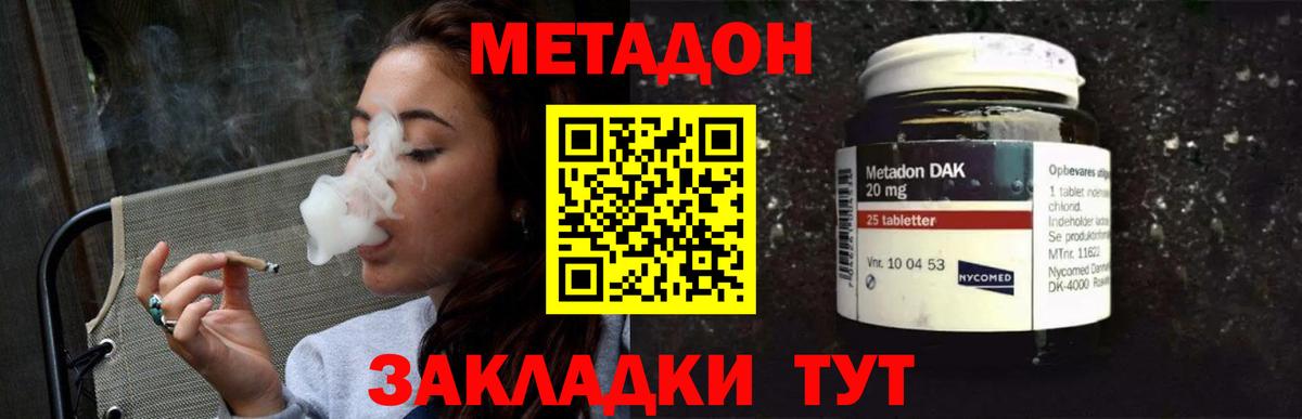 МЕТАДОН VHQ Курск