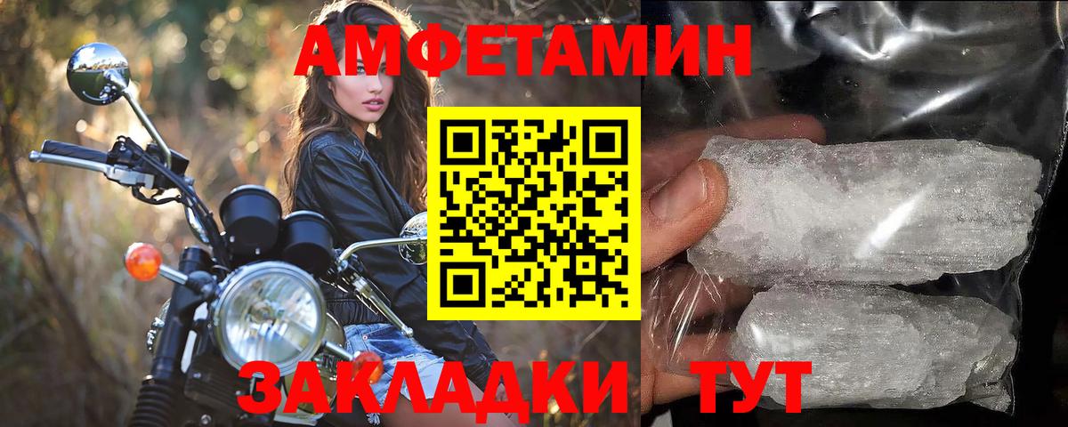 МЕТАМФЕТАМИН винт  Метамфетамин  Курск  Вход с VPN  МЕТАМФЕТАМИН винт 