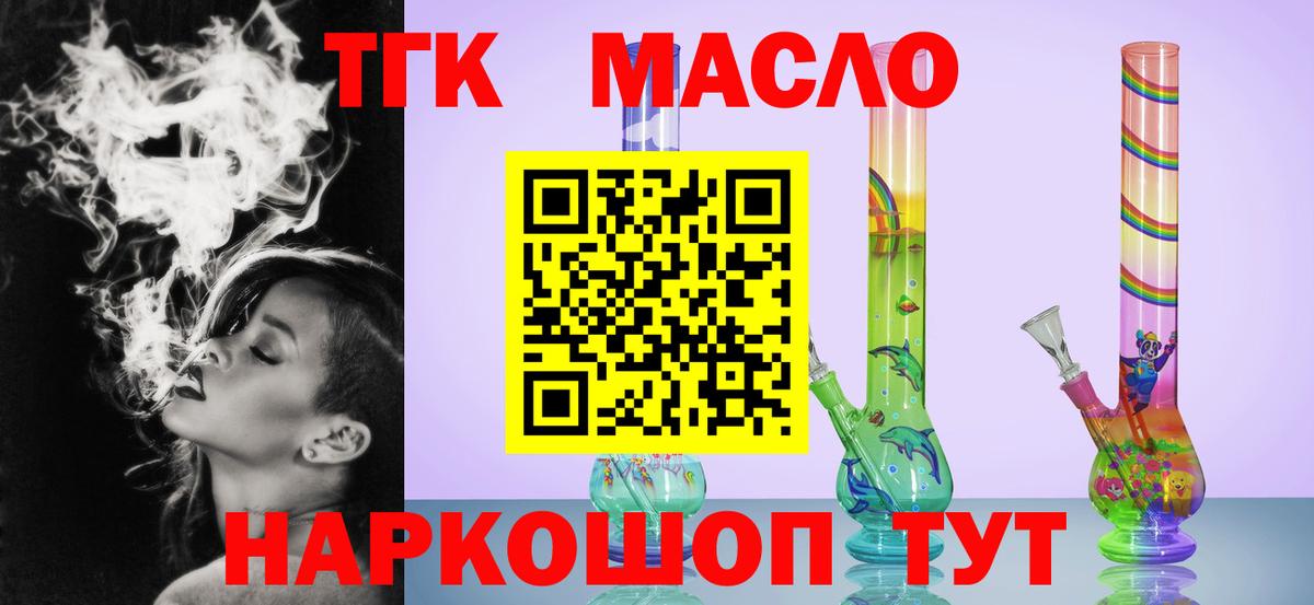 Дистиллят ТГК вейп  Вход с VPN  Курск  ТГК концентрат 