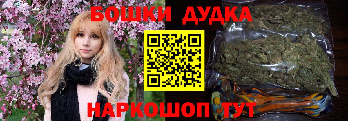 Канабис VHQ  Вход с VPN  Канабис Bruce Banner  Бошки Шишки MAZAR  Курск 